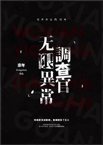 精品小说重生成待死炮灰，她攻略了反派崽崽