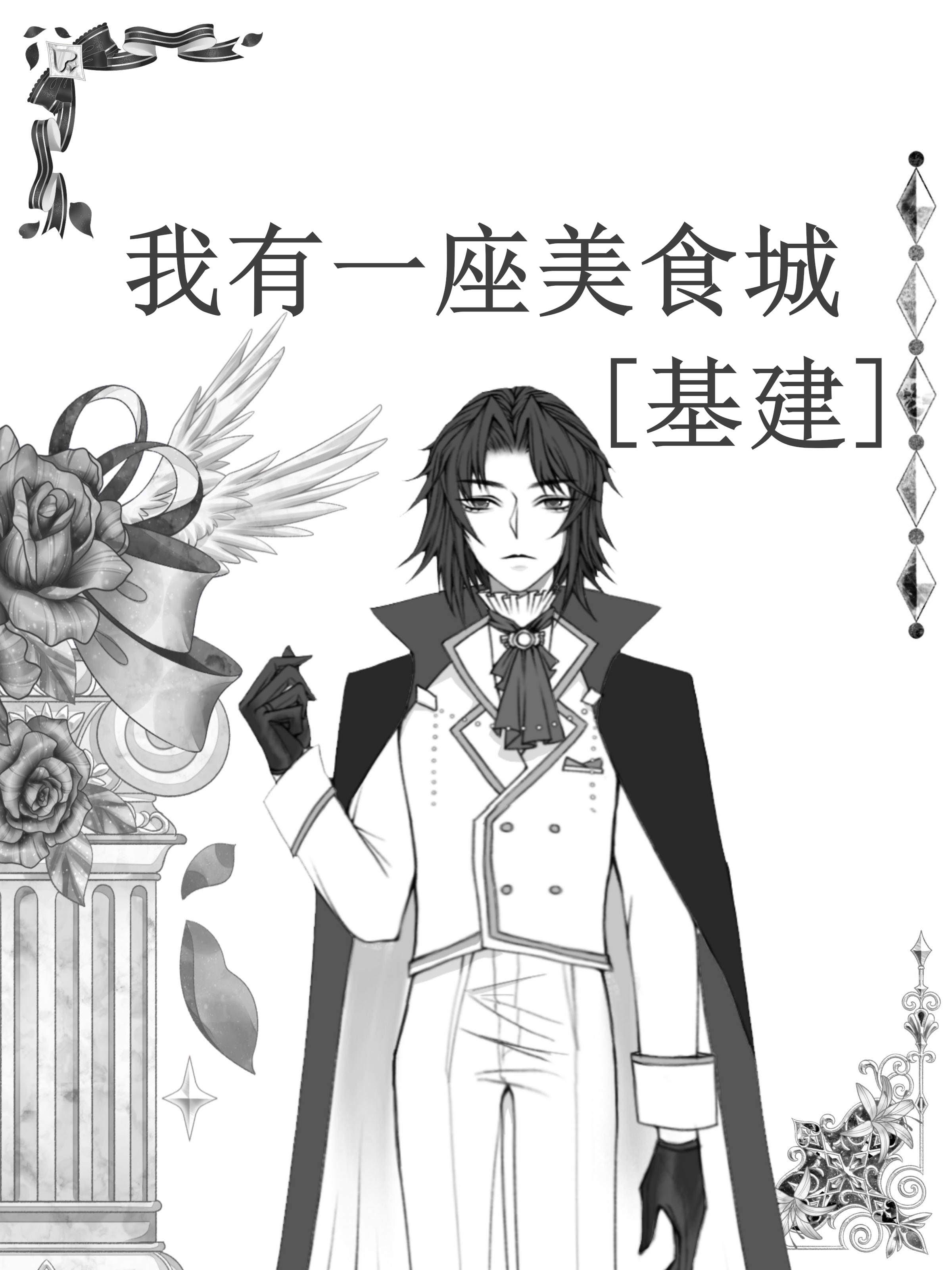 全文浏览诡异世界：NPC见我就逃