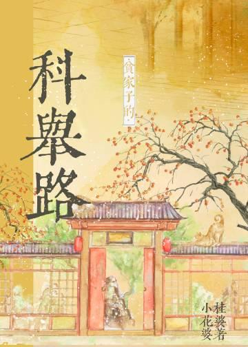 我和我的娃娃亲未婚夫：安然萧琛番外笔趣阁