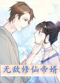 靳先生他步步紧逼，小怂包她哭了无删版