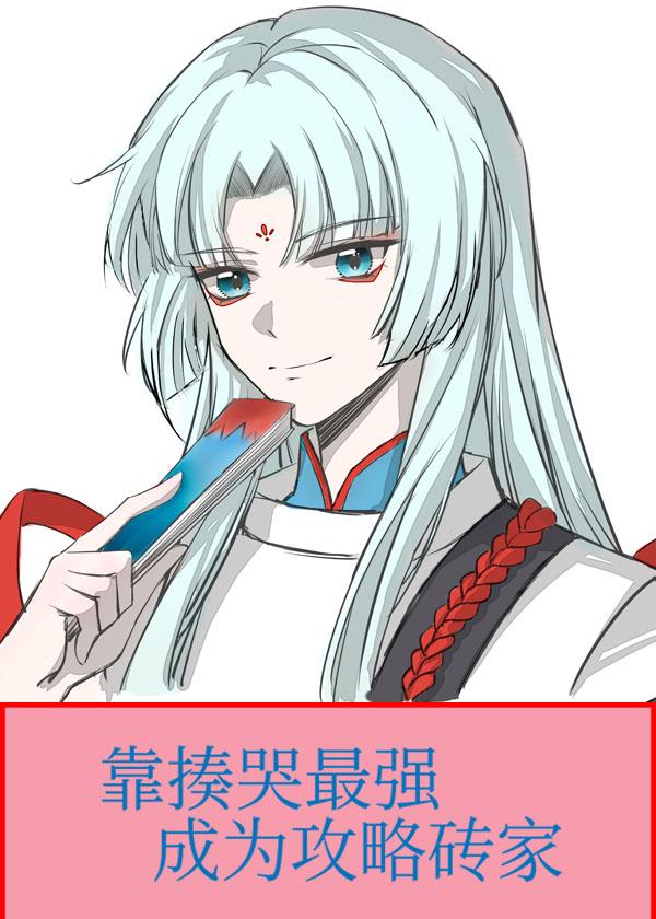 闪婚后，霸总想用马甲吓晕我？黎游裴筝大结局