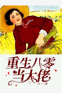 八零娇宠，爹系老公夜夜哄无弹窗