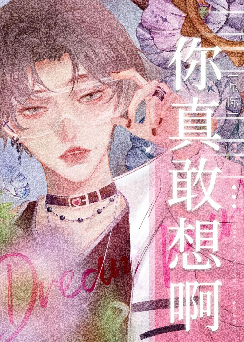 我，群演，绑定系统后爆红娱乐圈了全本小说推荐