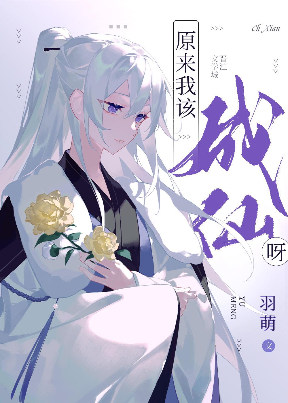 全文浏览第三阴差