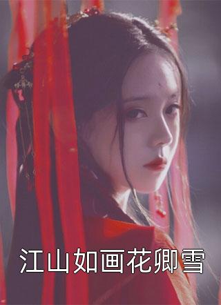 海蓝时再见你完结