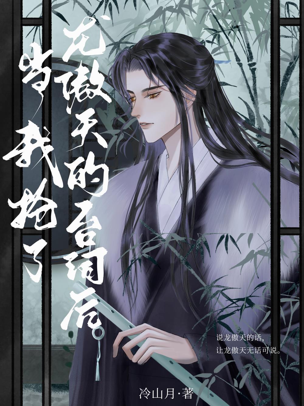 嫁给豪门植物人之后精品文