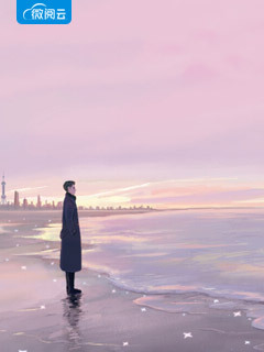 旧岁阑珊，故人迟来未删减版