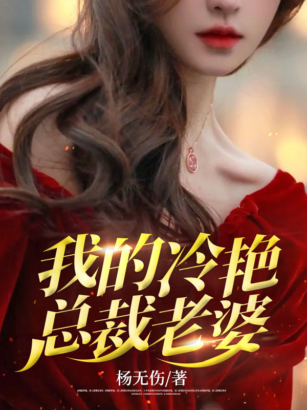 惹上那位爷，我才知道什么叫绝路连载