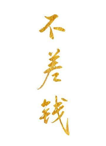 此心已去再无归期全篇+番外