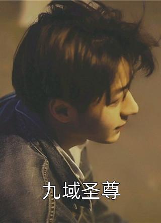 顶级替身觉醒，天之骄子们慌了笔趣阁