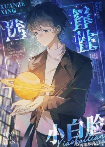 直到最后，女友才知我是京圈豪门小说免费阅读