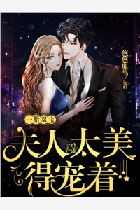 妹妹算计我，却送我上躺赢之路优质全文阅读