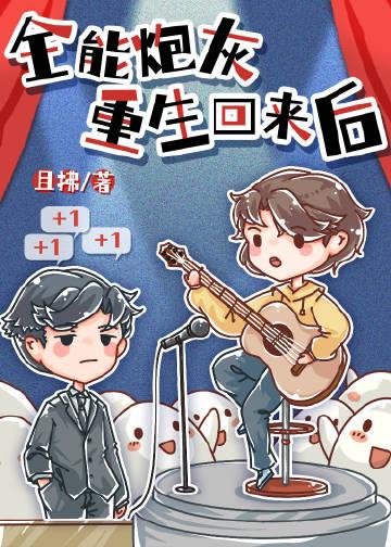 先撩为敬小说结局
