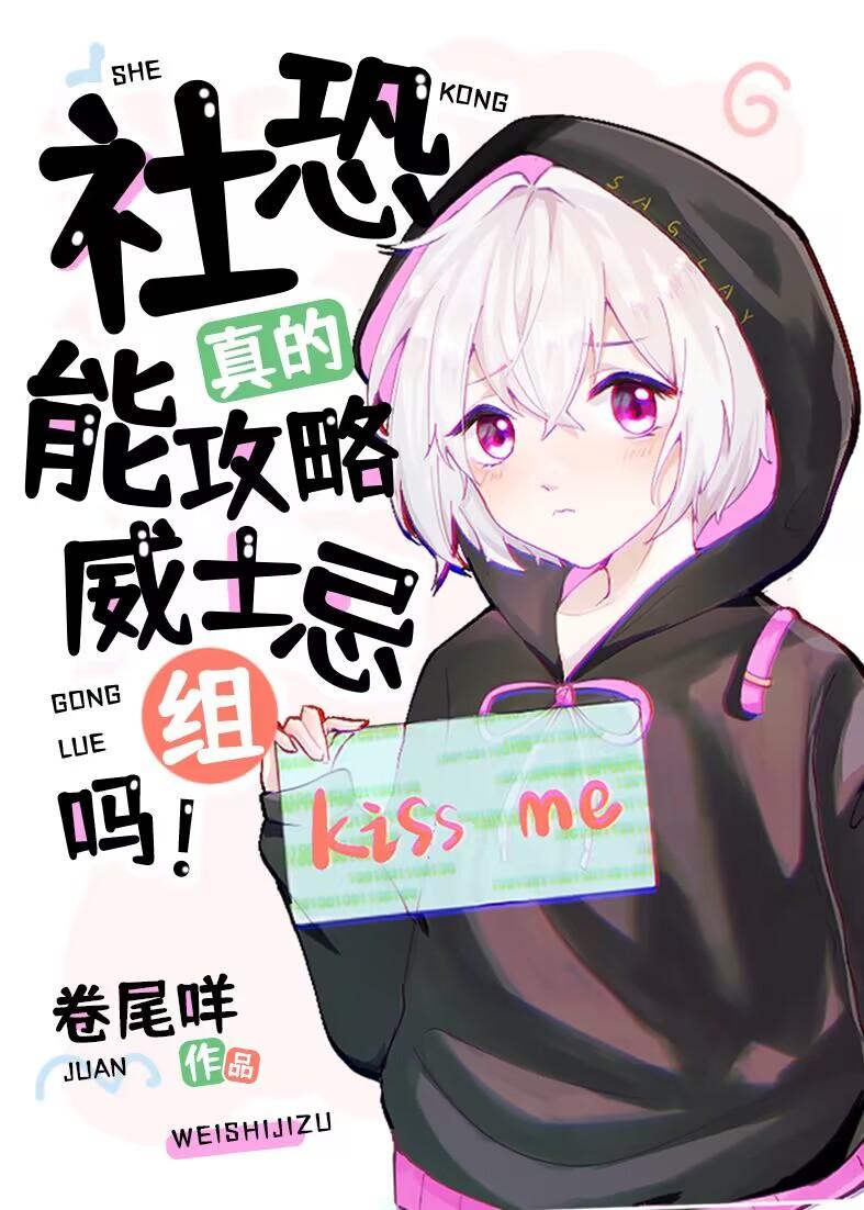 拯救恶毒女配姐姐反被大佬盯上txt