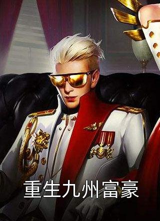 妹妹被拐后和我互换身体，却哭惨了最完整版