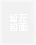 高质量小说穿书七零：我靠美食征服他们