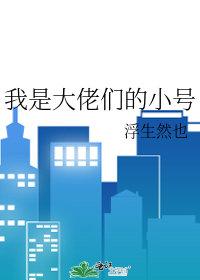 祈福归来，打脸鸠占鹊巢的庶长女傅时宴柳如霜无删减+无广告