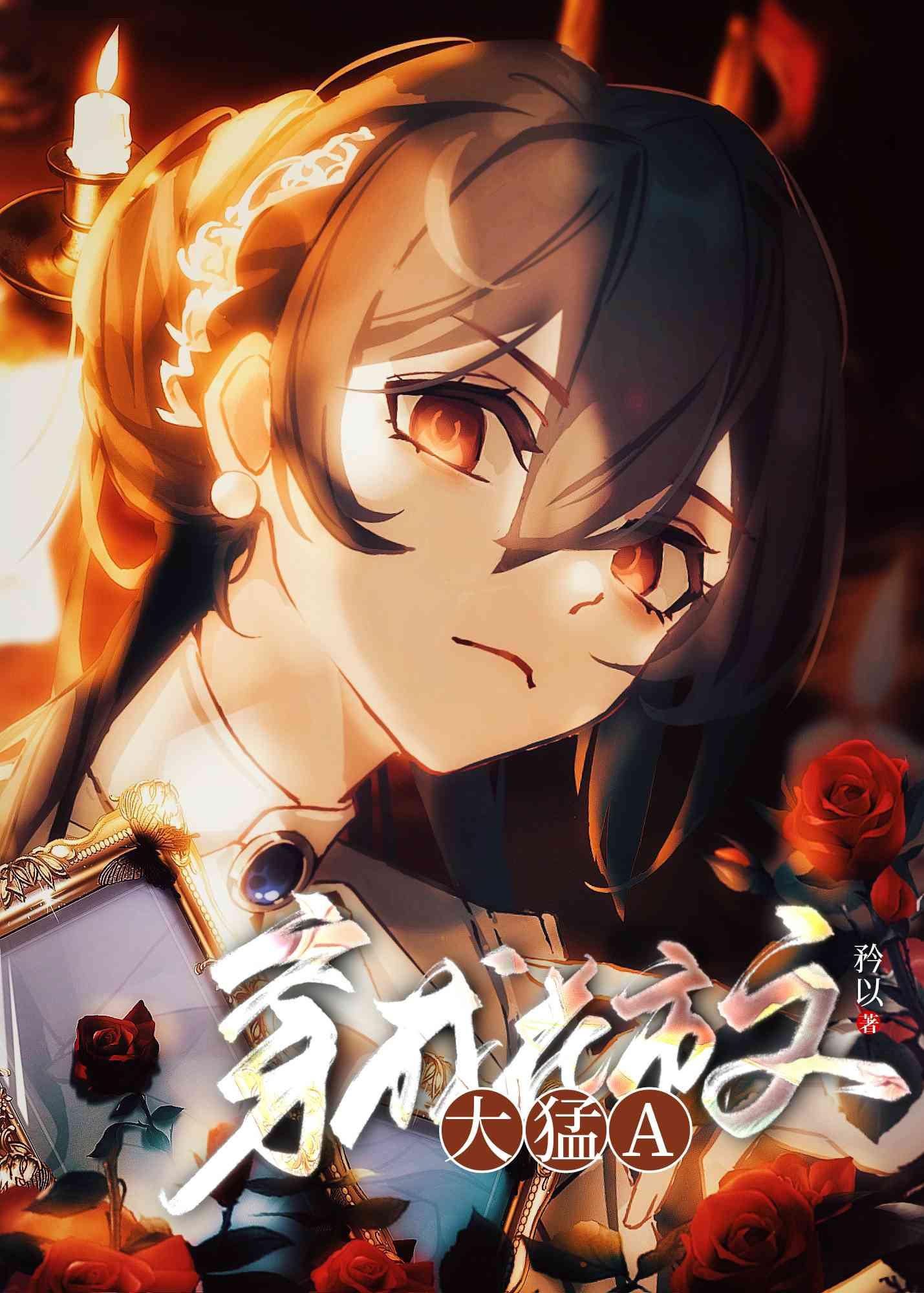 妻子为初恋生孩子后，我成了无国界医生全文免费