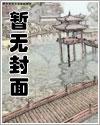 精品阅读系统没事吧？让我刺激病娇男主黑化