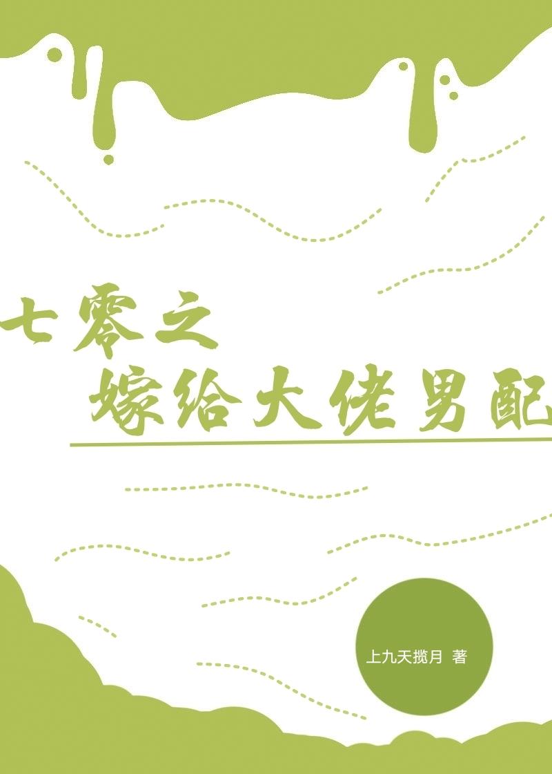 陷进温柔后，他宠上瘾了精品推荐