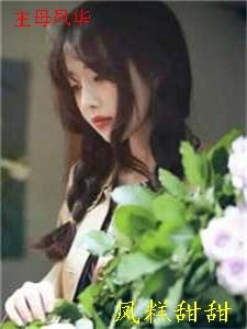 前夫再婚后，我被他追妻火葬场了热门