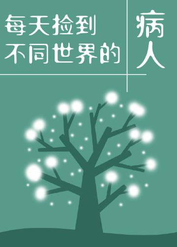 晚秋心上过，故人难回首后续+番外