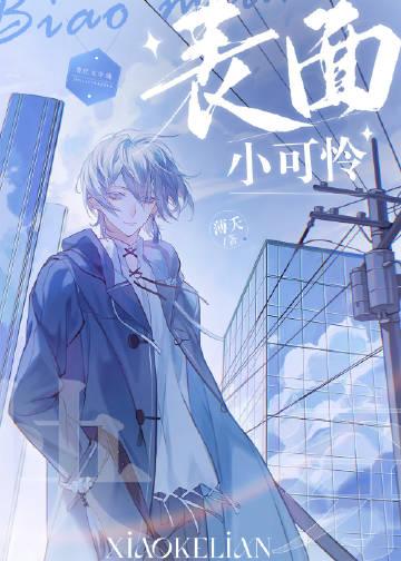 表姐劝我退车票后，把我送进部落爆火全网