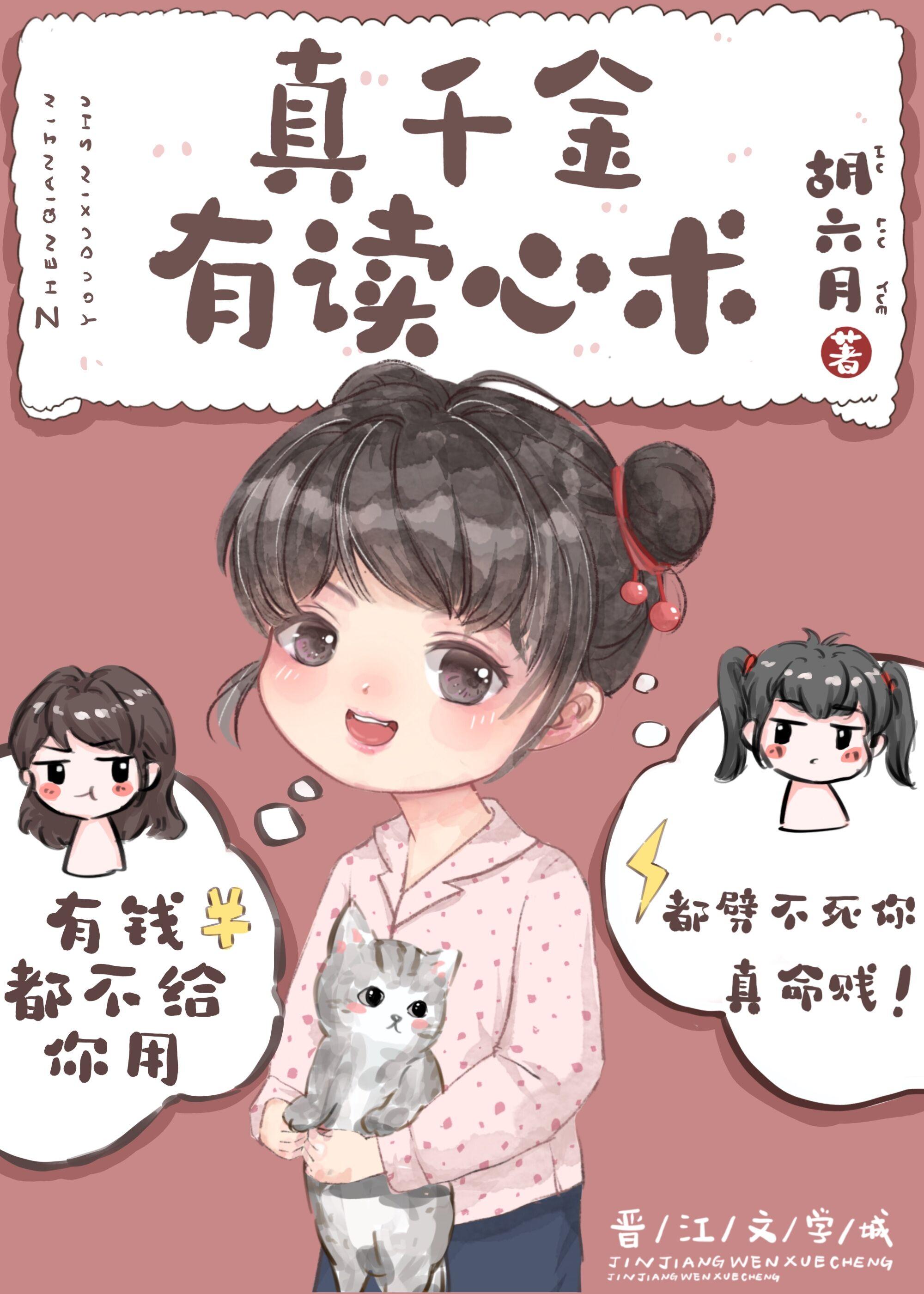 穿书后，我居然成了武大郎抖音热门后续+全文