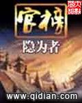 未婚夫娶了偷我身份的假名媛后无错版