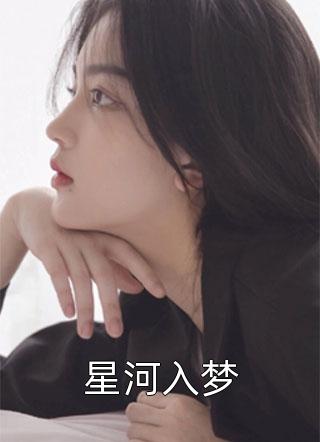 恨那一眼沉沦无弹窗