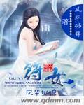 最是凝眸无限意小说结局