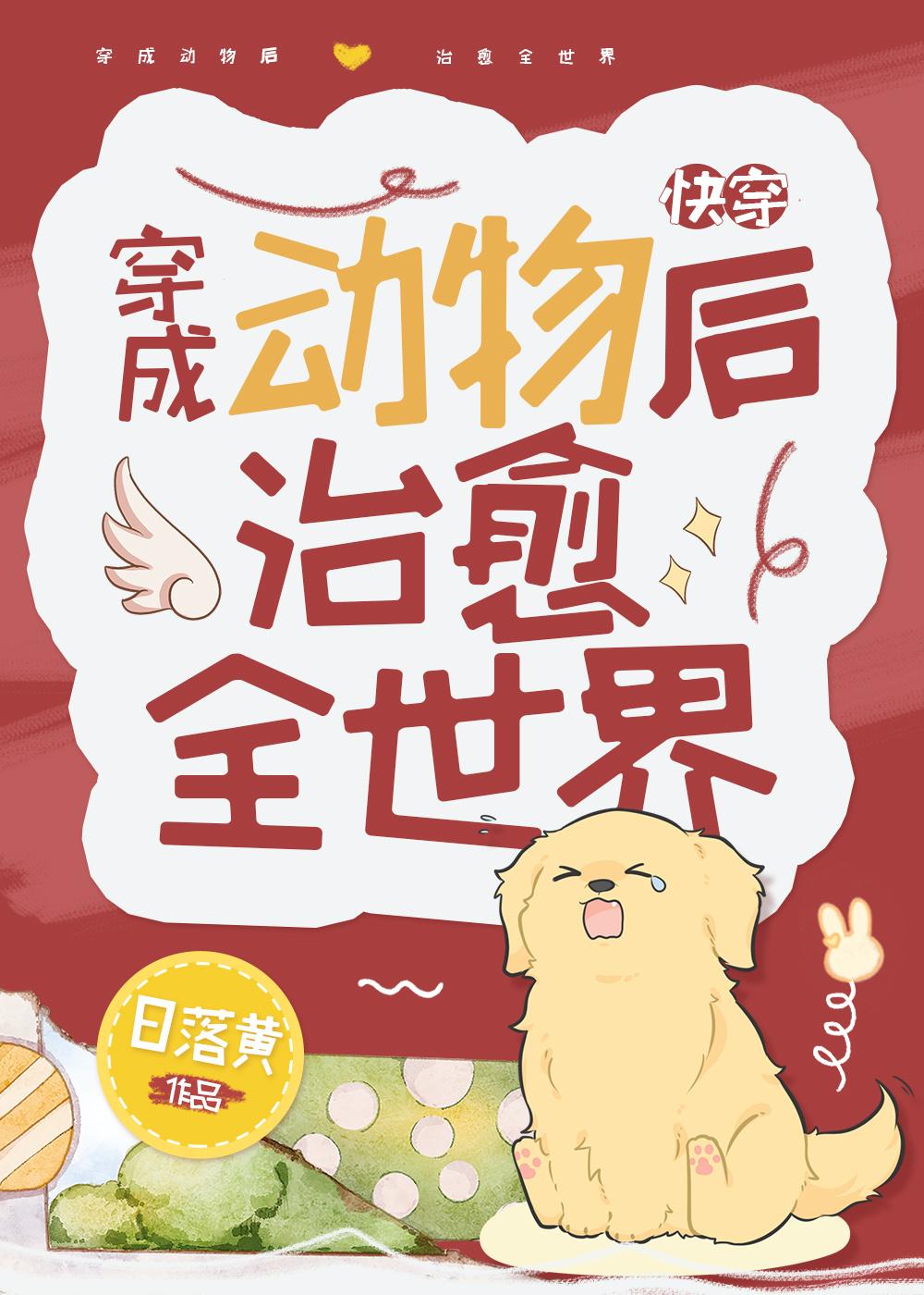 他的小满胜万全小说在线阅读