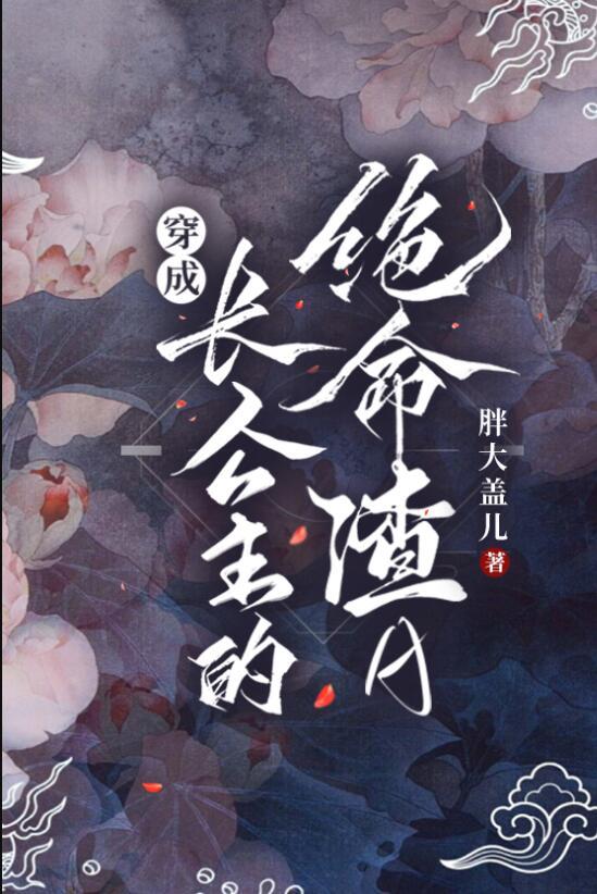 那个看不见的人要独占我程川程末全文