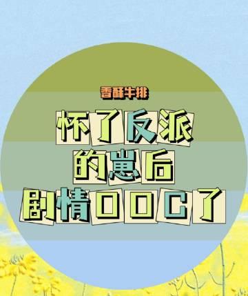 全集小说阅读消失的大巴车