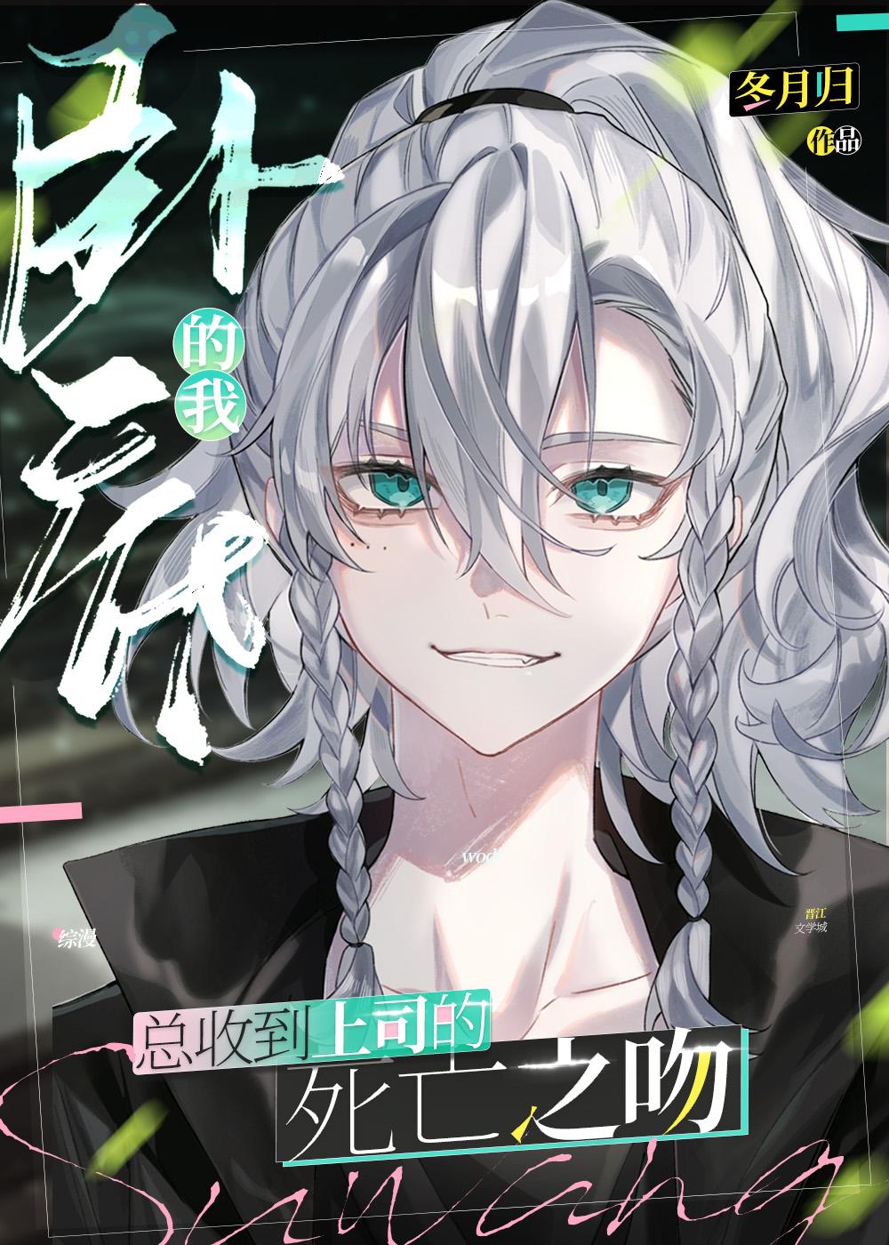 蓄谋已久的偏爱，我根本躲不掉什么意思