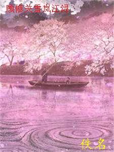 精品推荐重生之懒人要享懒福