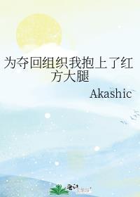 成全佛子老公和青梅后，他追我到战地停尸房免费阅读