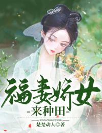 地府内卷，姐姐烧别墅炫富，九个前任大佬为我联名封神热门小说