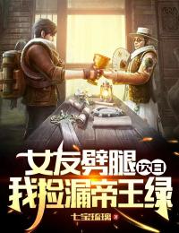 社畜神医暴富指南：从权贵到江湖篇章