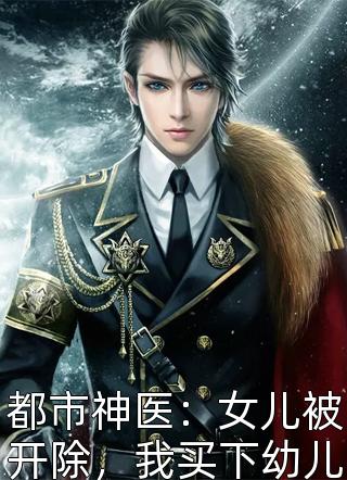 餐厅抓包老公的亲亲小蜜，我杀疯了已完结版