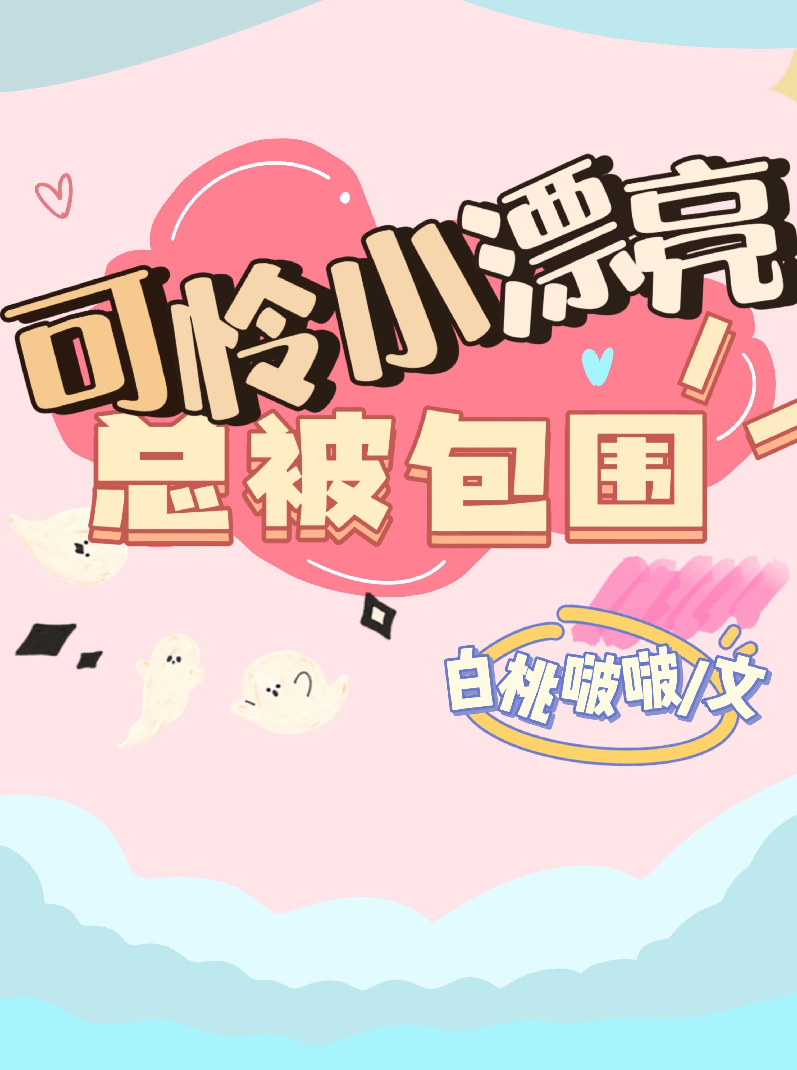 重生：我扮丑逃离疯批校草无删减+无广告