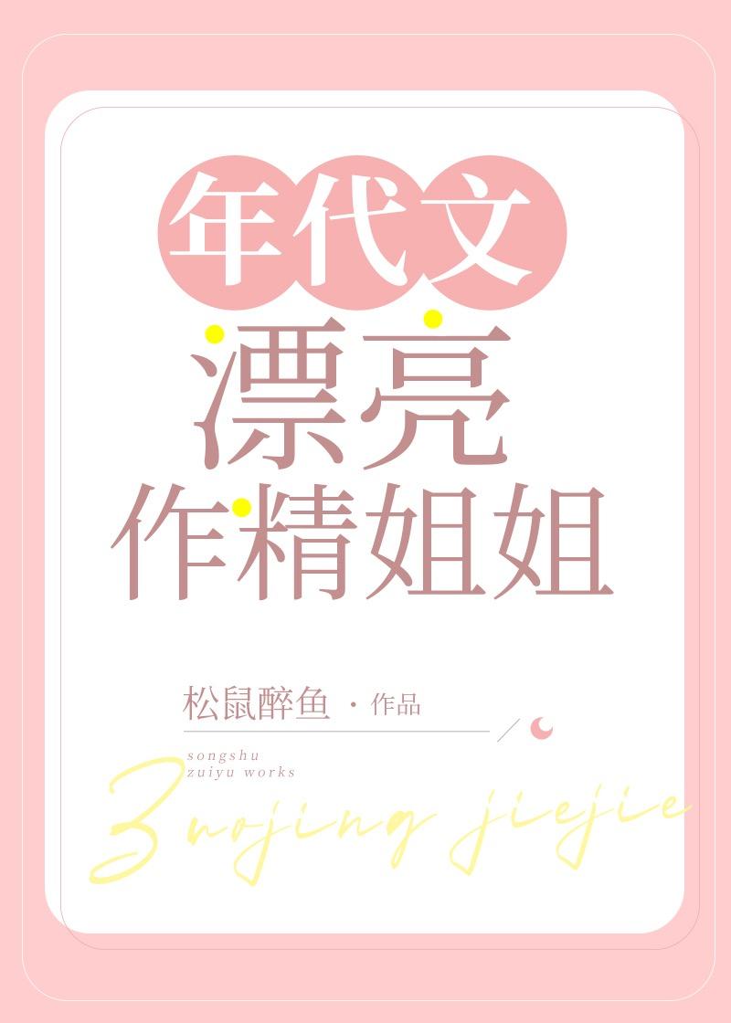 爱难折返秦雪慕言卿全局