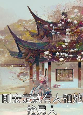 烟火终只一瞬江遇苏苏结局+番外
