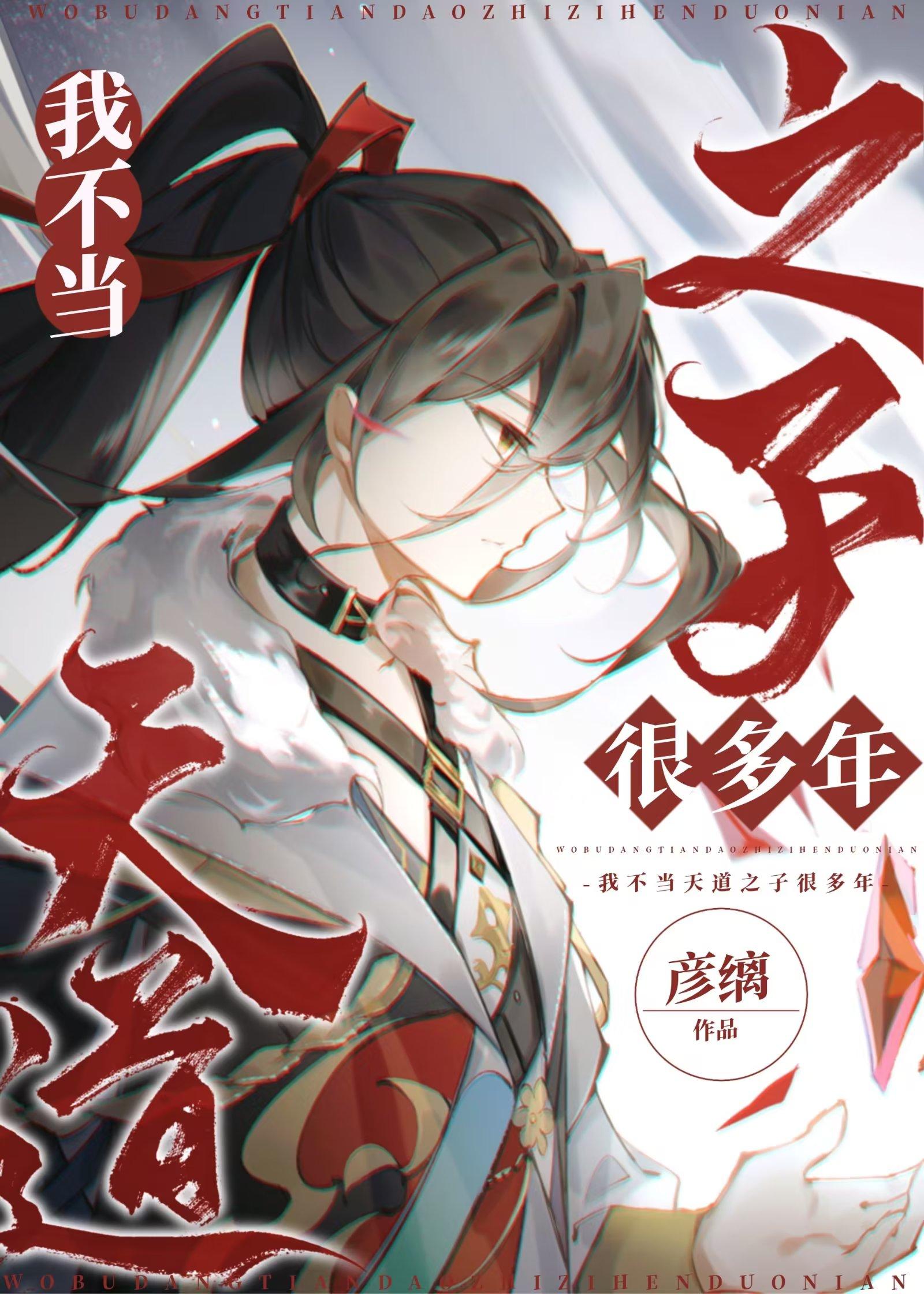 娘子为师弟夺我秘宝后，我灭她满门小说全文免费阅读