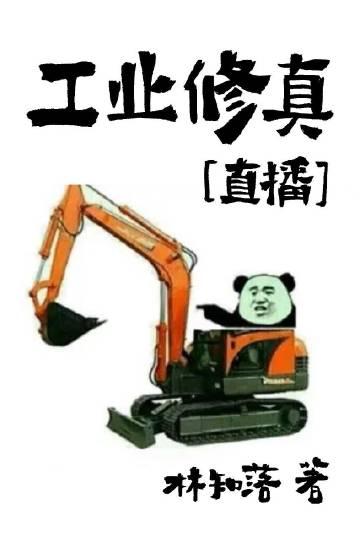 病娇男主们太疯批，主角不走剧情了 番外