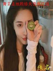 嫁权臣守寡一生？我重生改嫁了免费最新全文