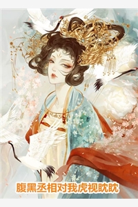 胭脂烬落菩提寒后续+全文