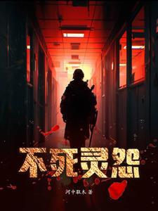 全章节千古魔主