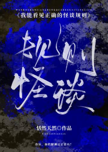 霍总别虐了，夫人已发疯嘎嘎乱杀全篇