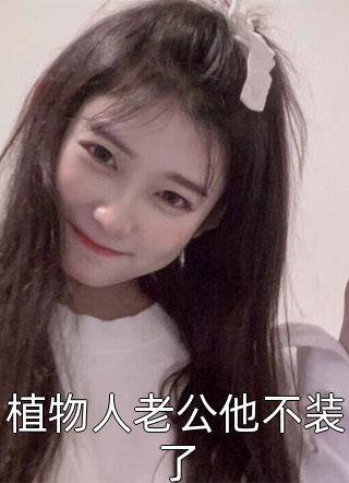 故园雪尽又逢春全新